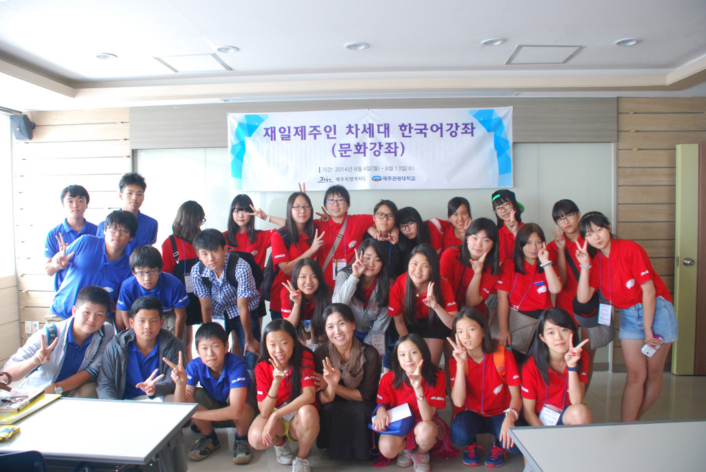 140802在日済州人次世代韓国語講座及び歴史文化体験