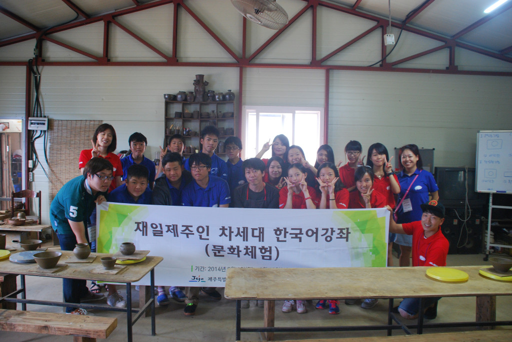 140804在日済州人次世代韓国語講座及び歴史文化体験で陶器作り体験記念